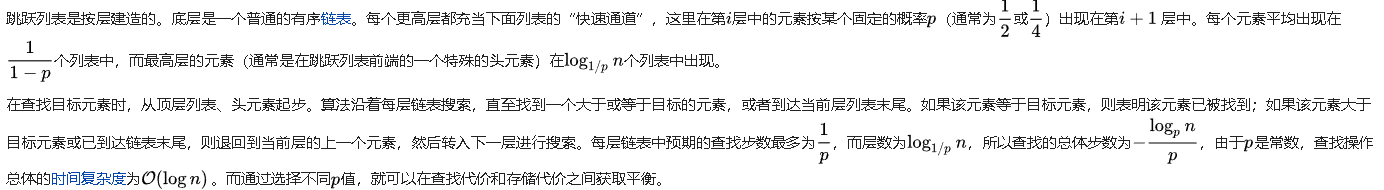 跳表-05-的时间复杂度png